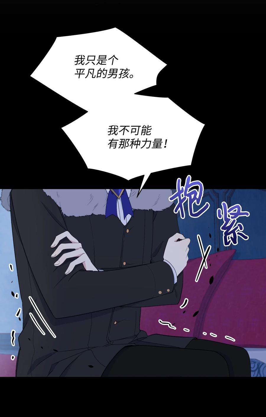 023 殿下救救我29