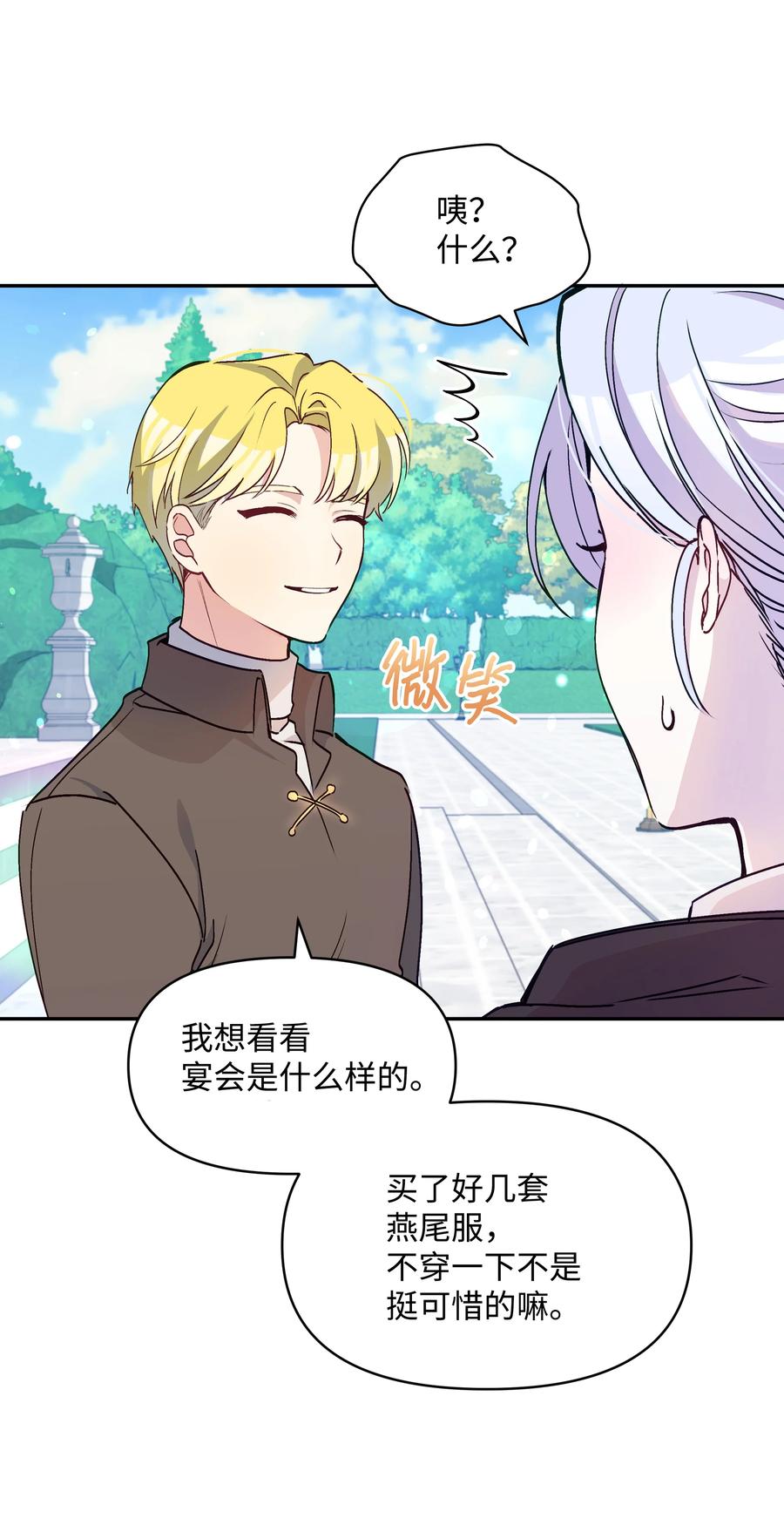 039 换装出行19
