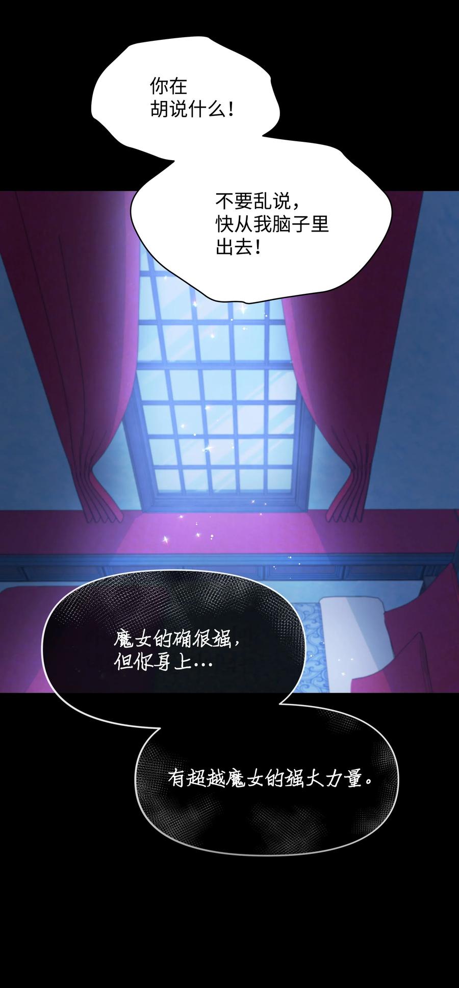 023 殿下救救我13