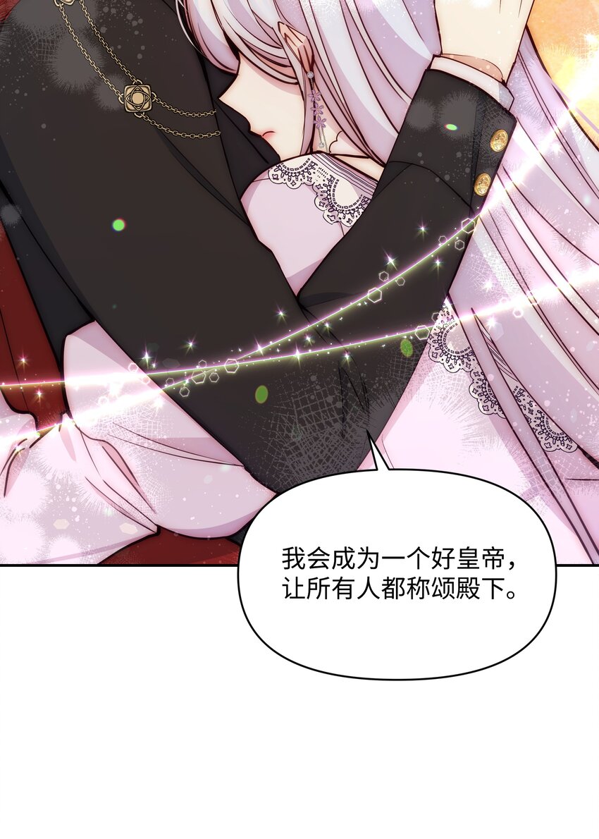 062 我可以吻您吗？53