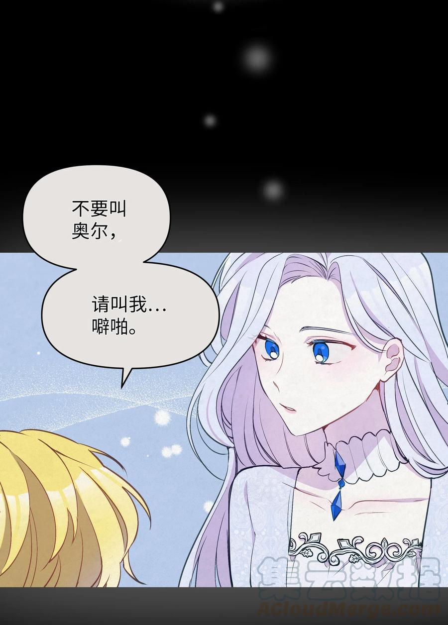 010 你不是殿下！36