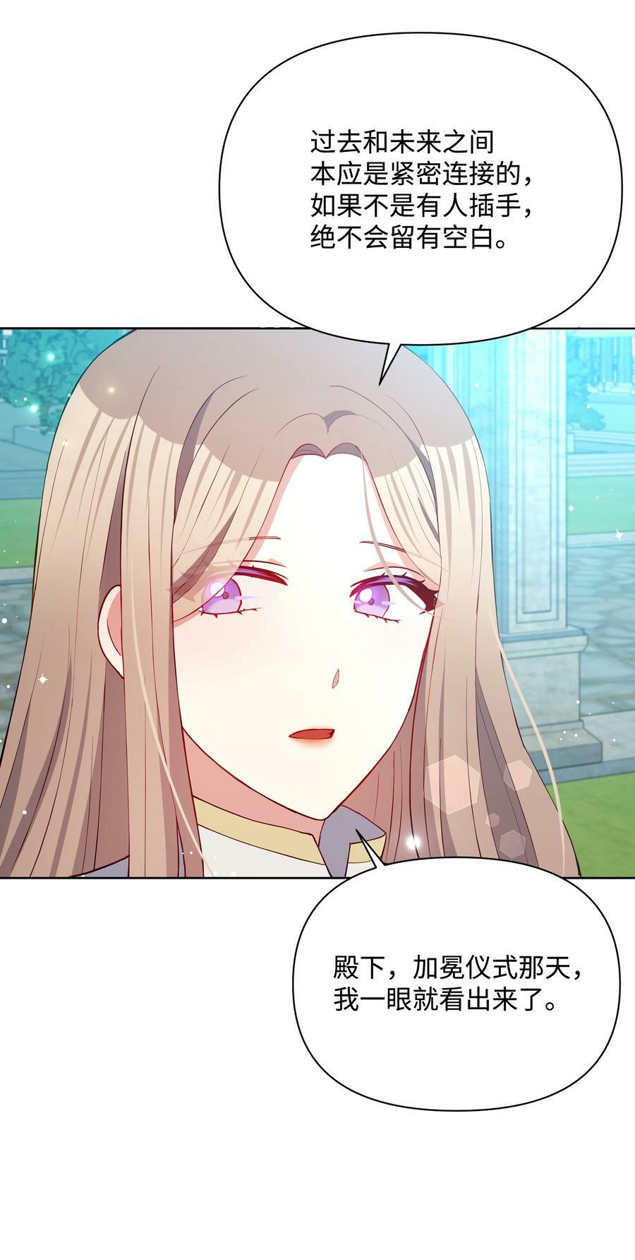 81 魔女的命运31