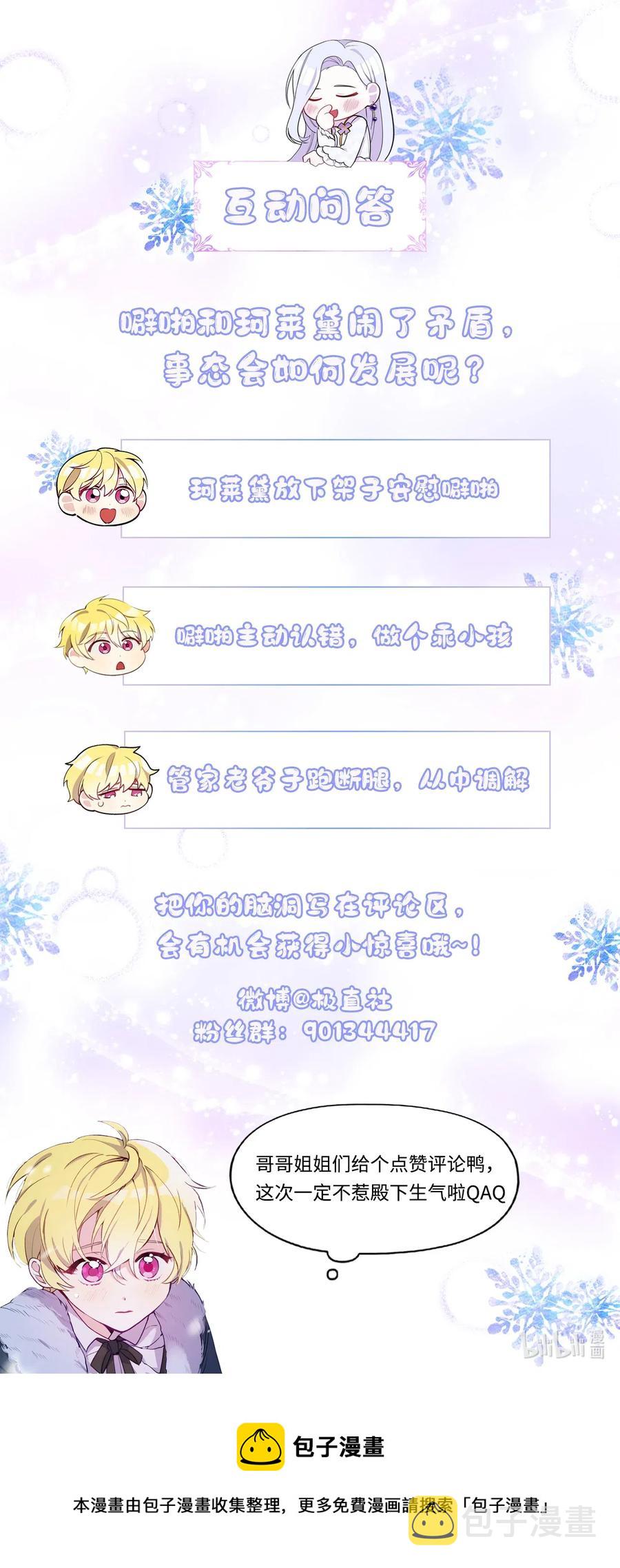 019 噼啪得了中二病64