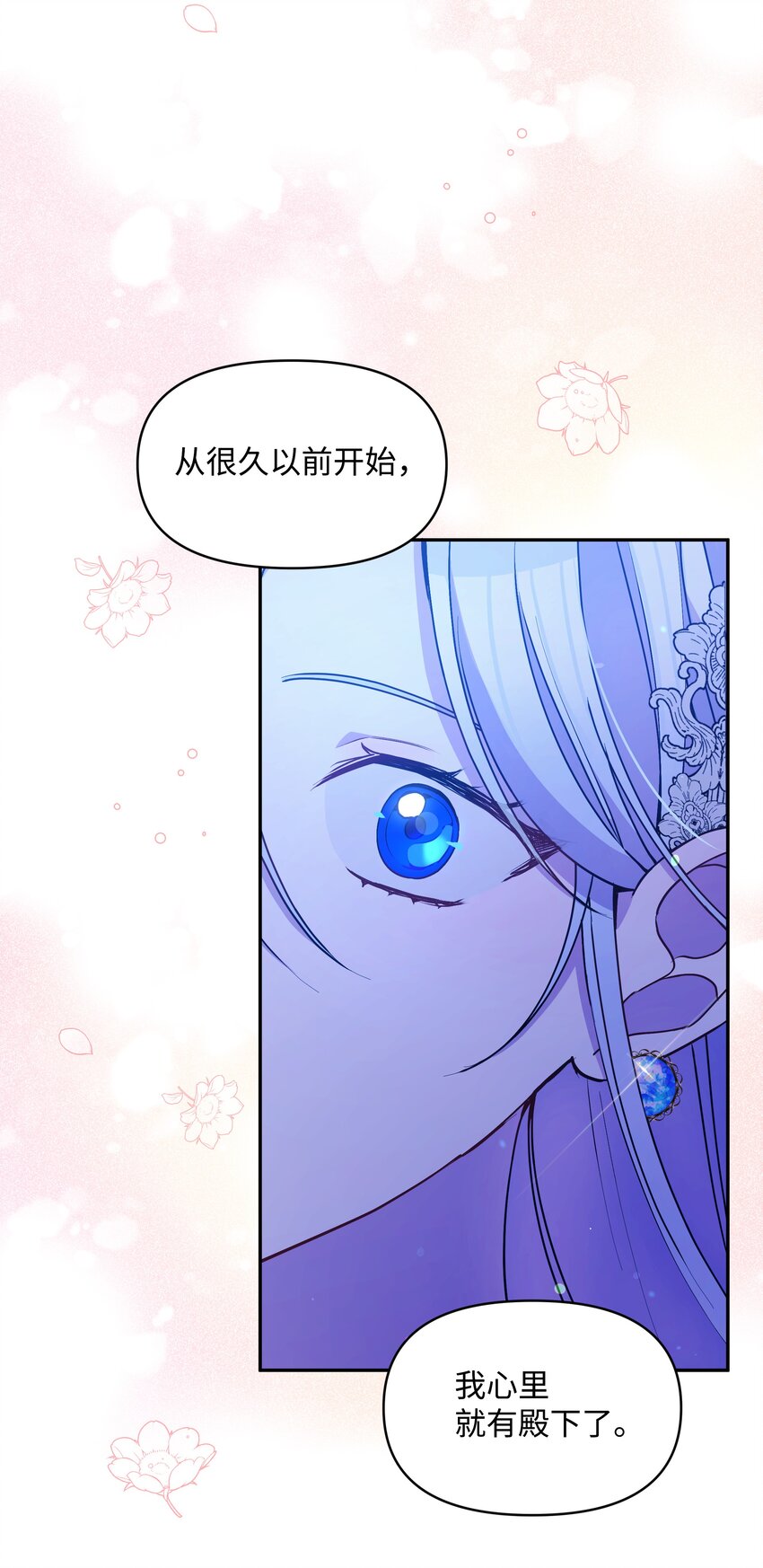 062 我可以吻您吗？11