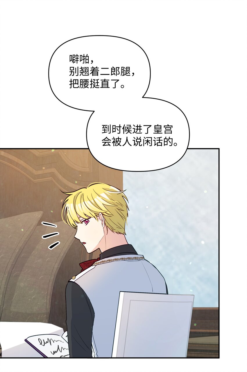 056 艾德蒙的回忆41