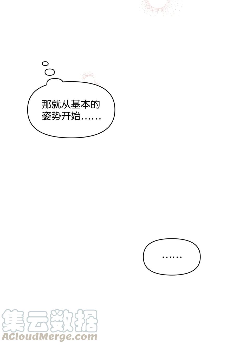 035 学舞66