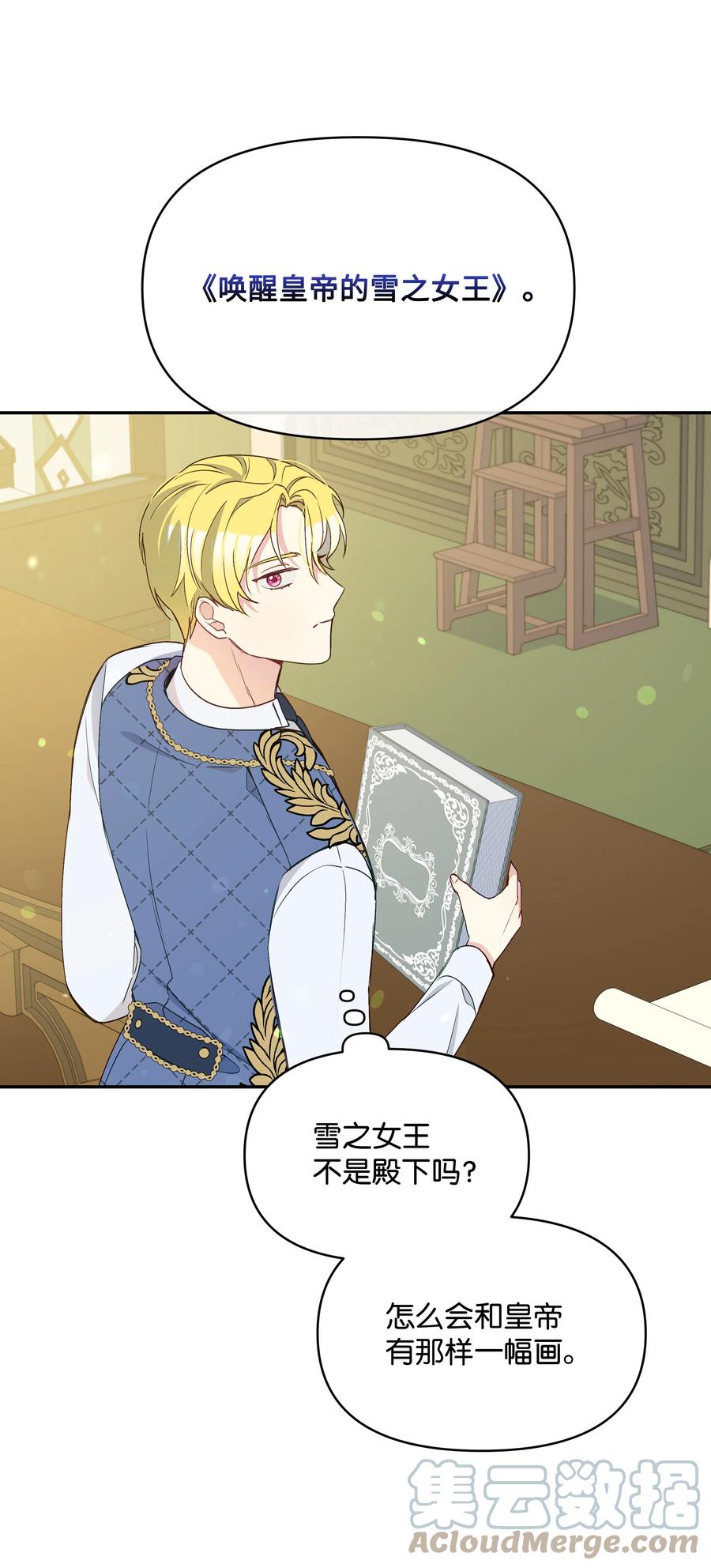 045 珂莱黛的恋人42