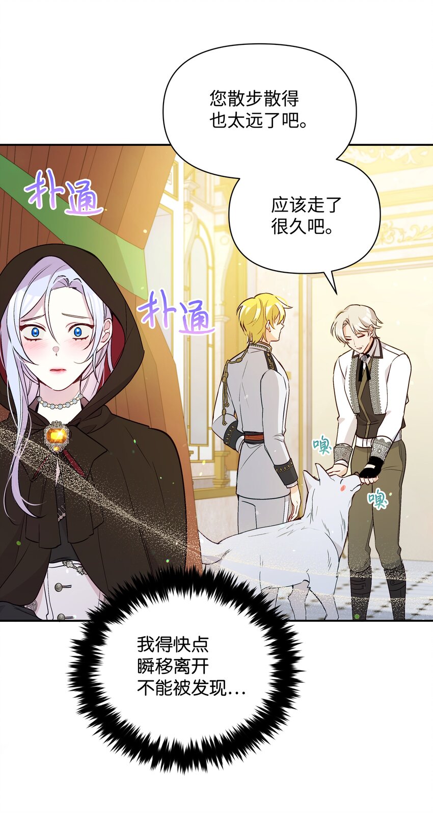 065 要被发现了吗37