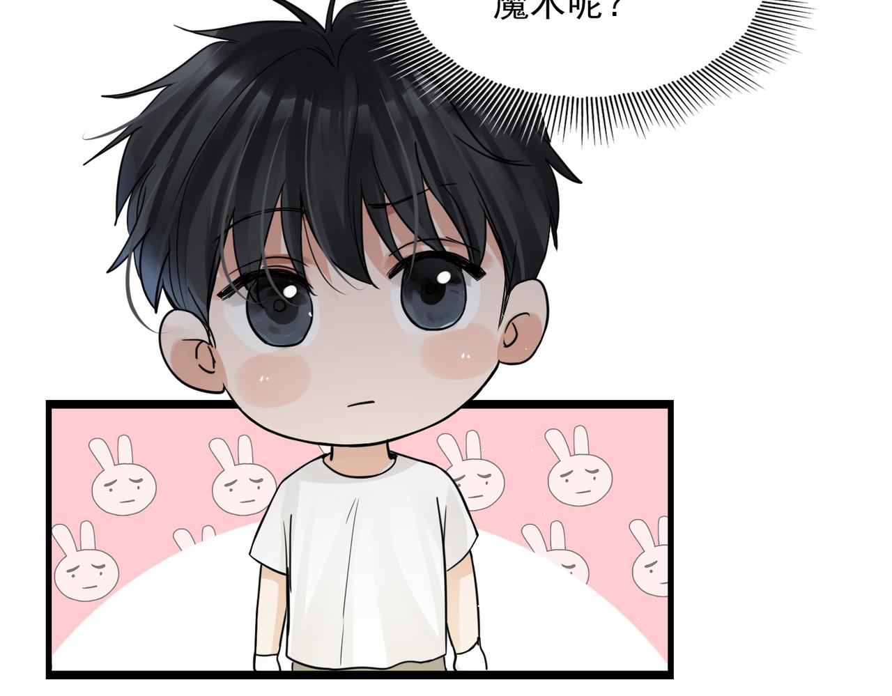 第53话 这个鱼…有点糙31