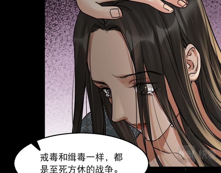 第46话 一场至死方休的战争66