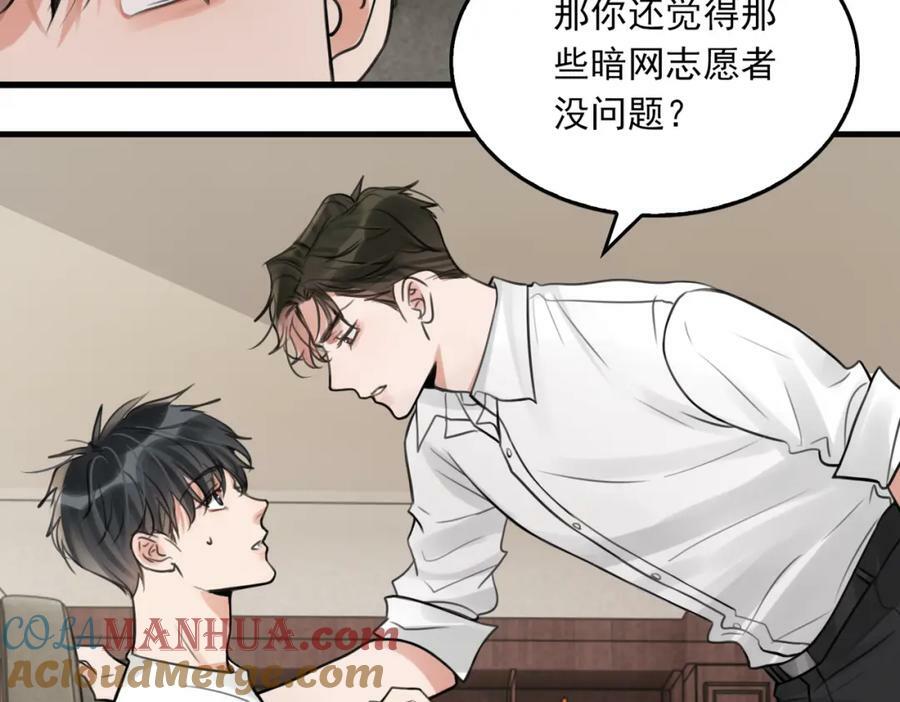 第103话 他们认识？48