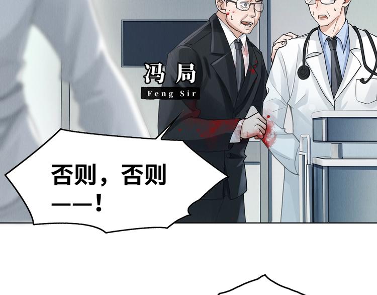 第1话 狭路相逢22
