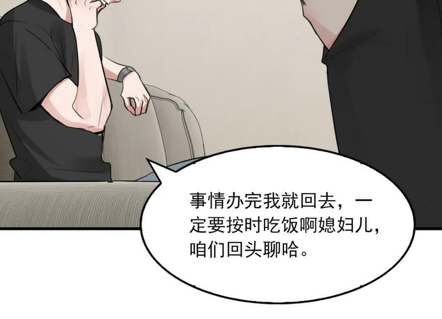 第100话 水逆的真相75