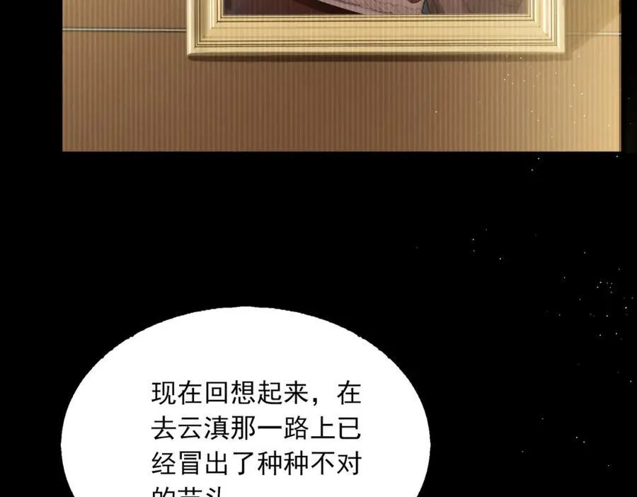 第123话 烈士陵园81