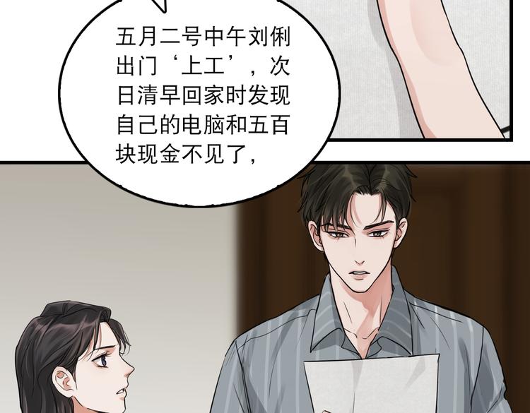 第31话 步队深挖三陪女衣橱！21