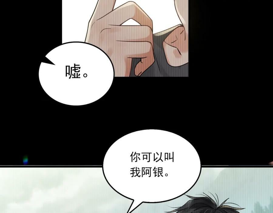 第94话 旧相识83