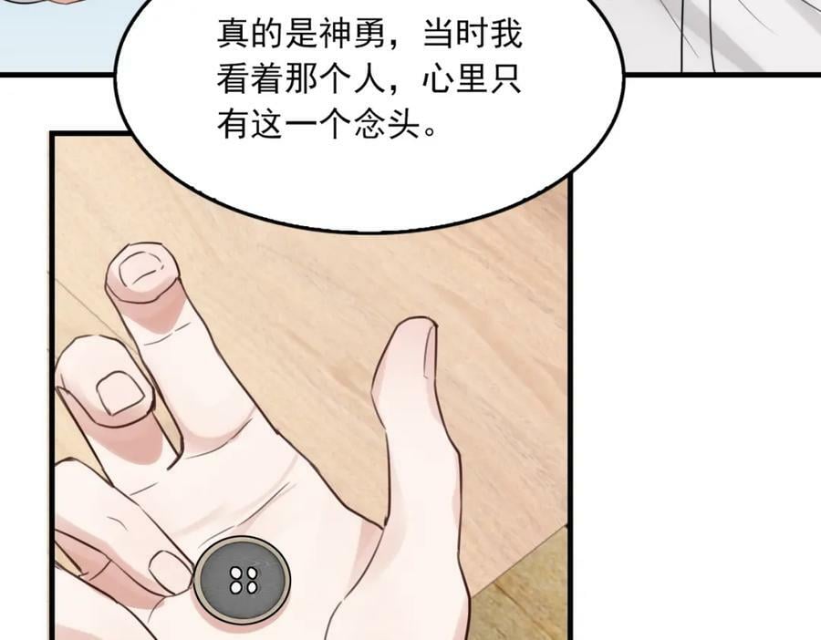 第95话 纽扣83
