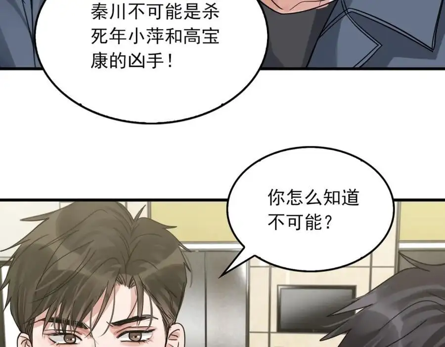 第118话 鱼饵15