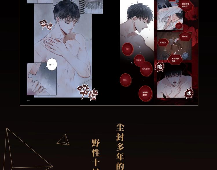 《破云2：吞海》单行本1预售15