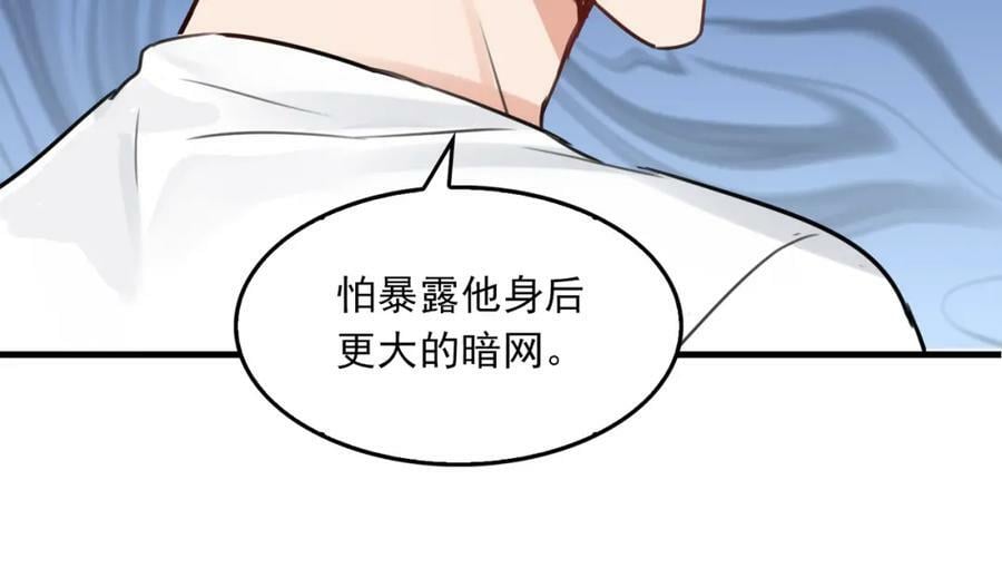 第102话 我没骗你3