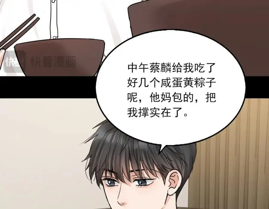 第112话 发现端倪83