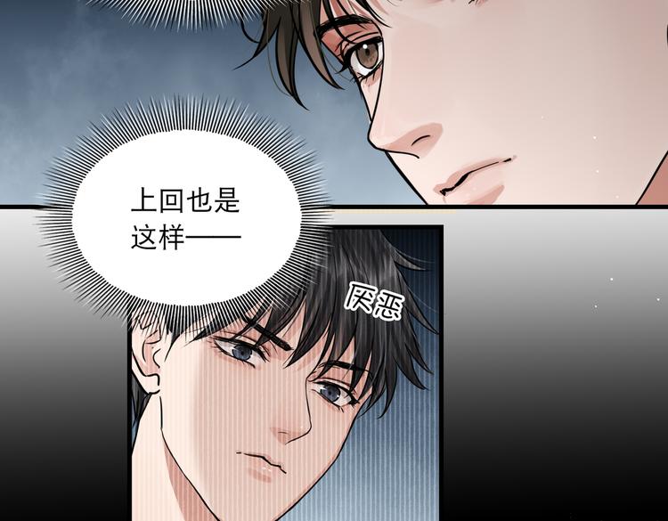 第37话 在你心里我算什么？14