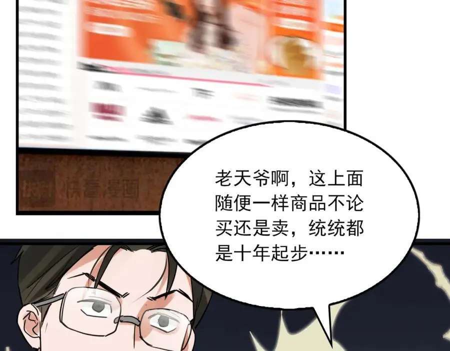 第116话 外援78