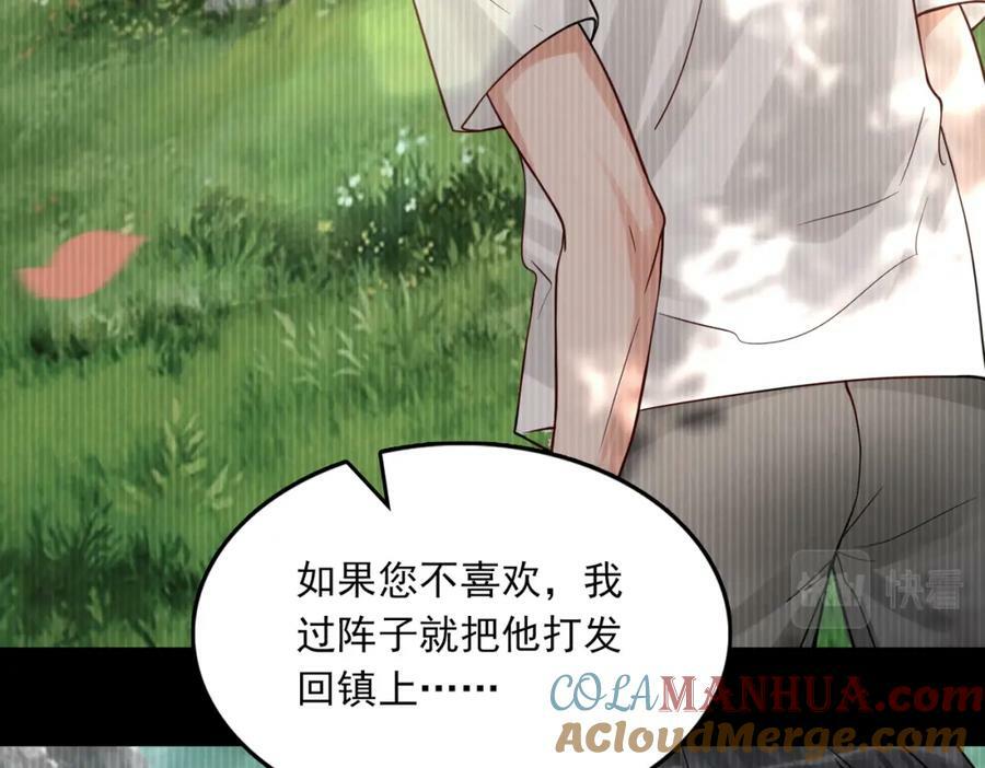第94话 旧相识100