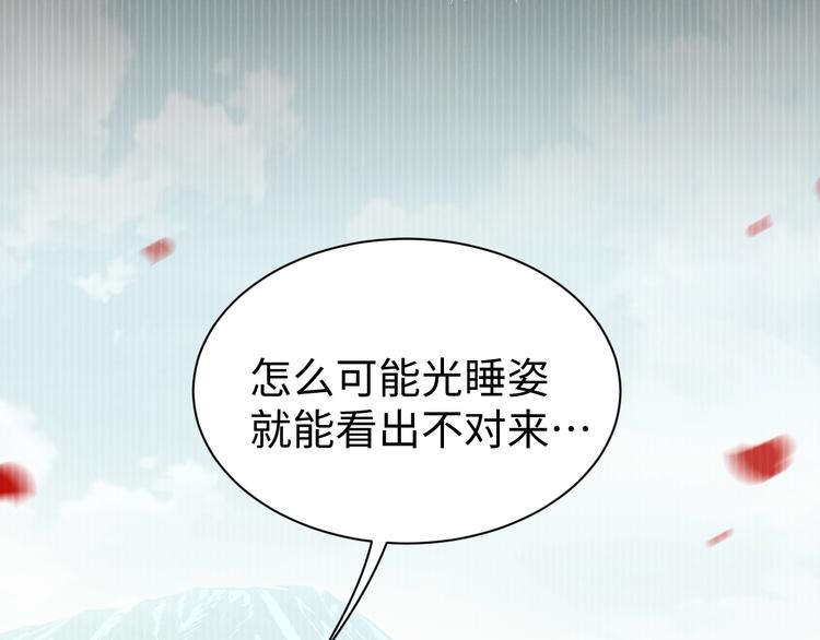 第13话 过去的记忆33
