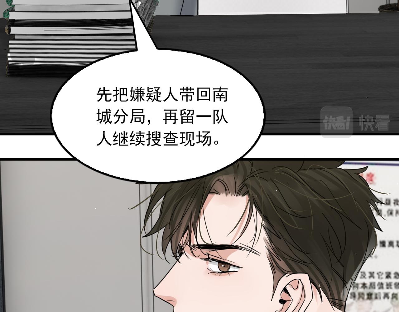 第73话 幕后黑手76