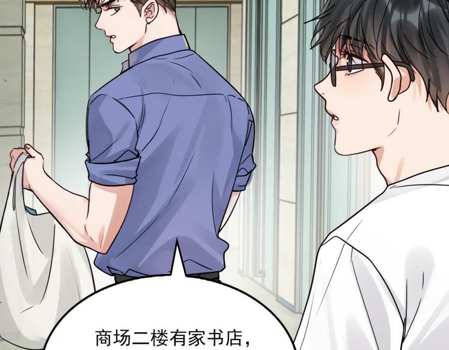第92话 偷拍？11