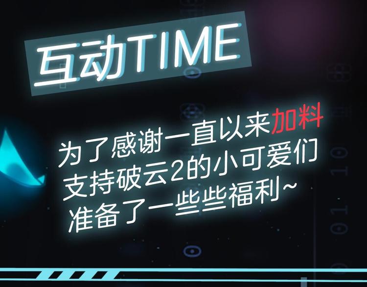 第28话 少女献祭？70