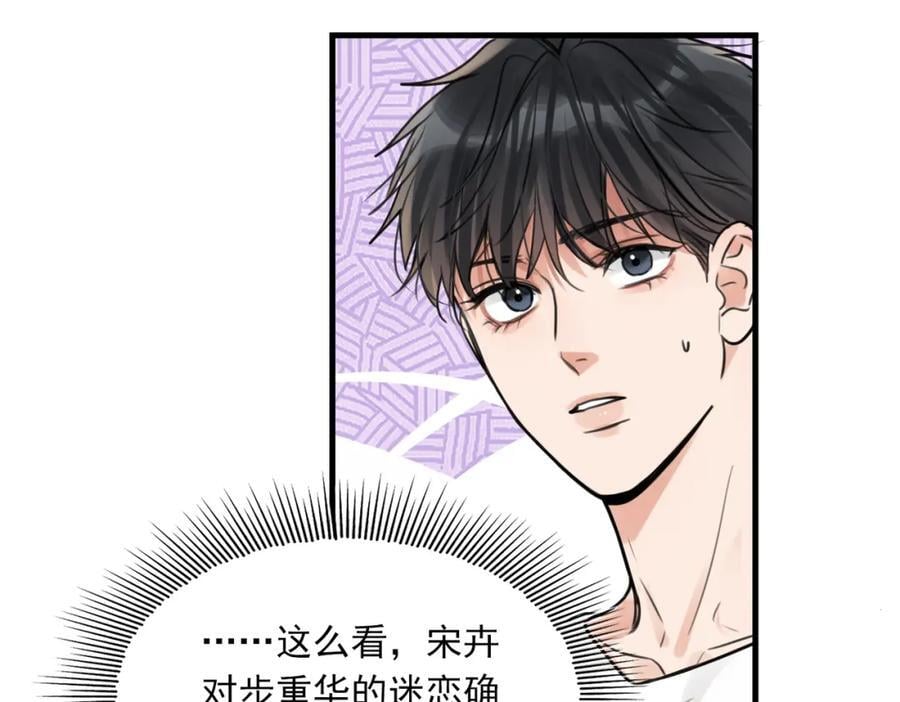 第107话 你在看我吧？35