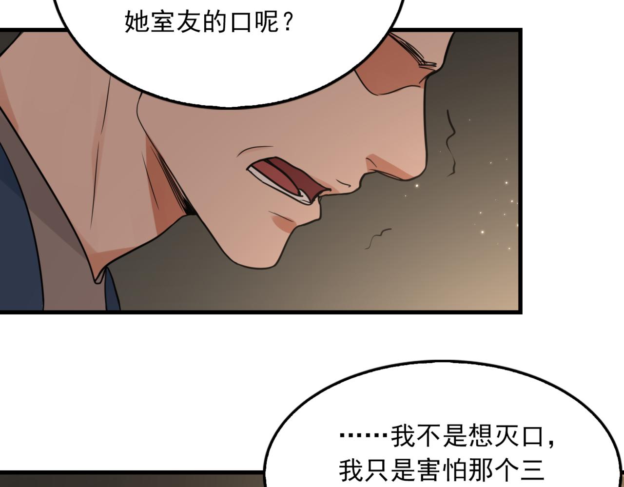 第70话 线索60