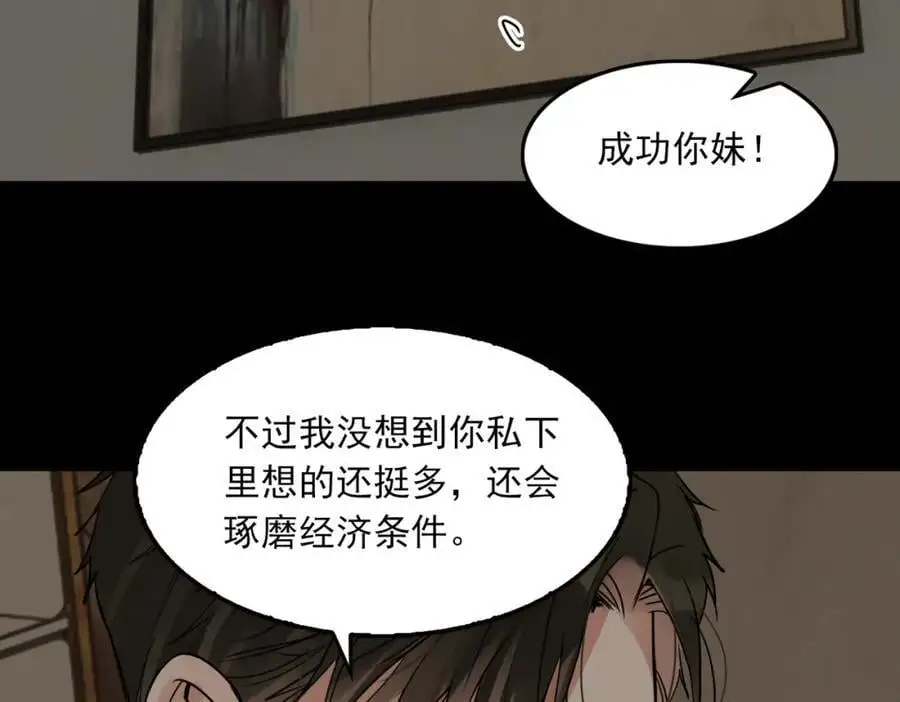 第113话 留宿111