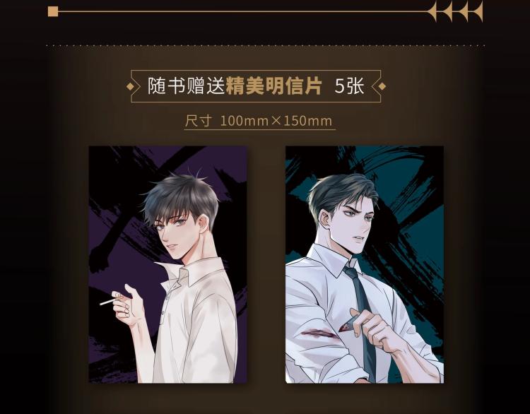 《破云2：吞海》单行本1预售6