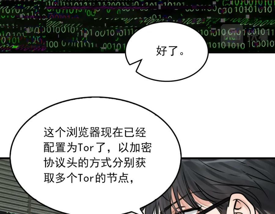 第102话 我没骗你14
