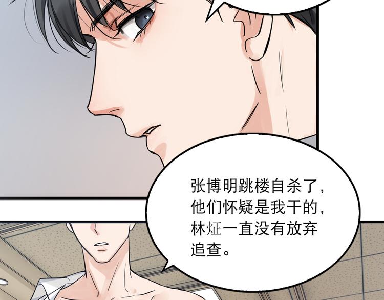 第25话 三个男人一台戏73
