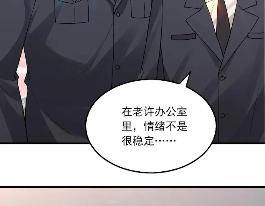 第121话 谈话26
