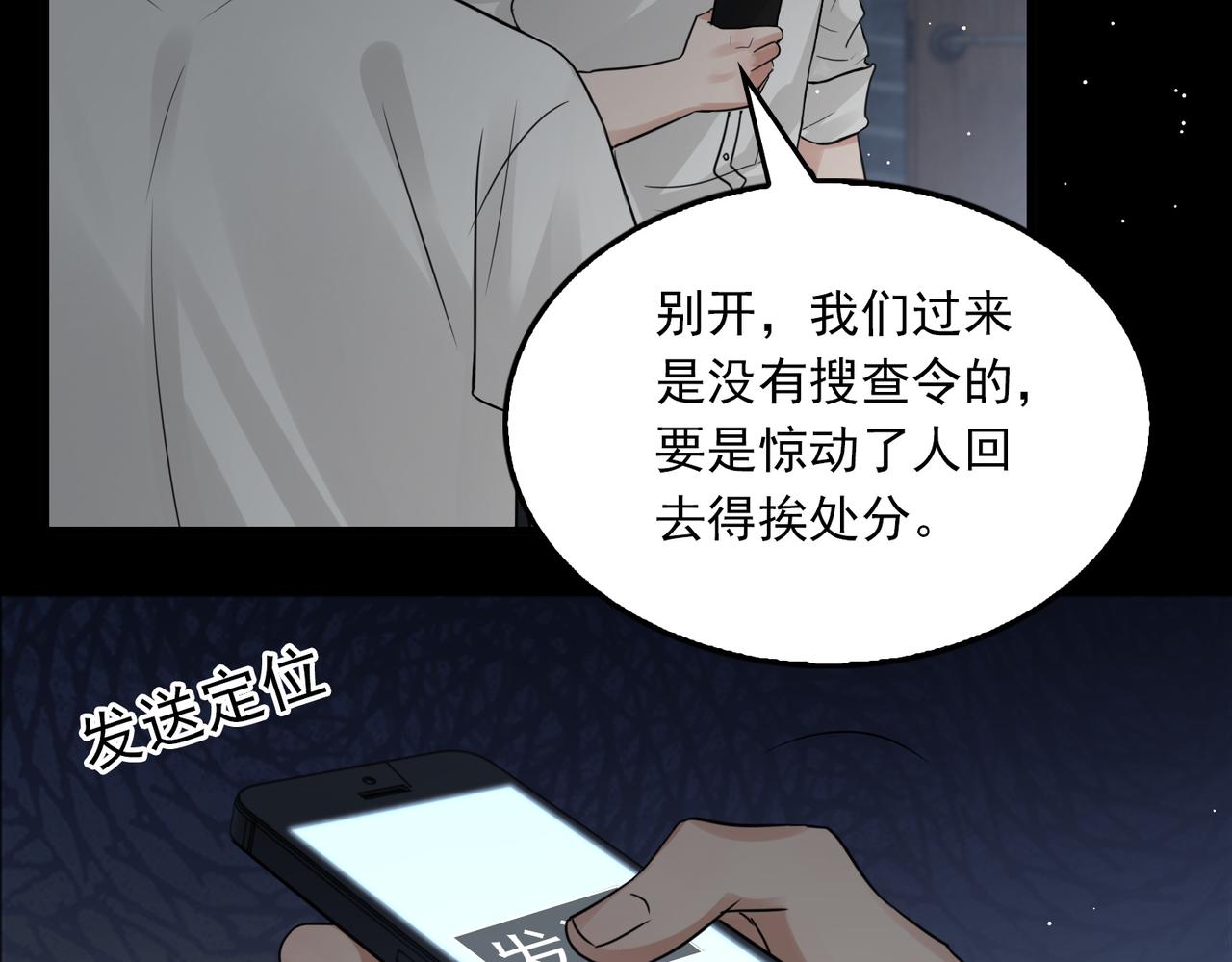 第59话 不要质疑我13