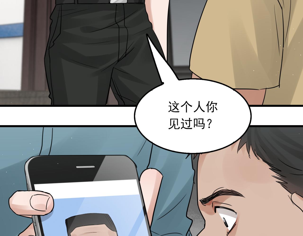 第54话 小鱼手机里的秘密61