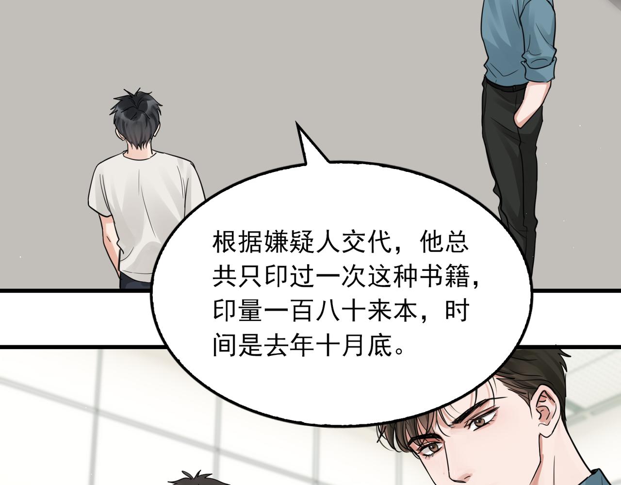 第54话 小鱼手机里的秘密43