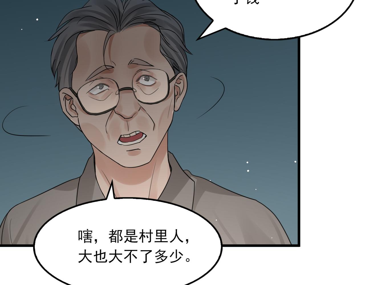 第58话 你这条命值多少？81