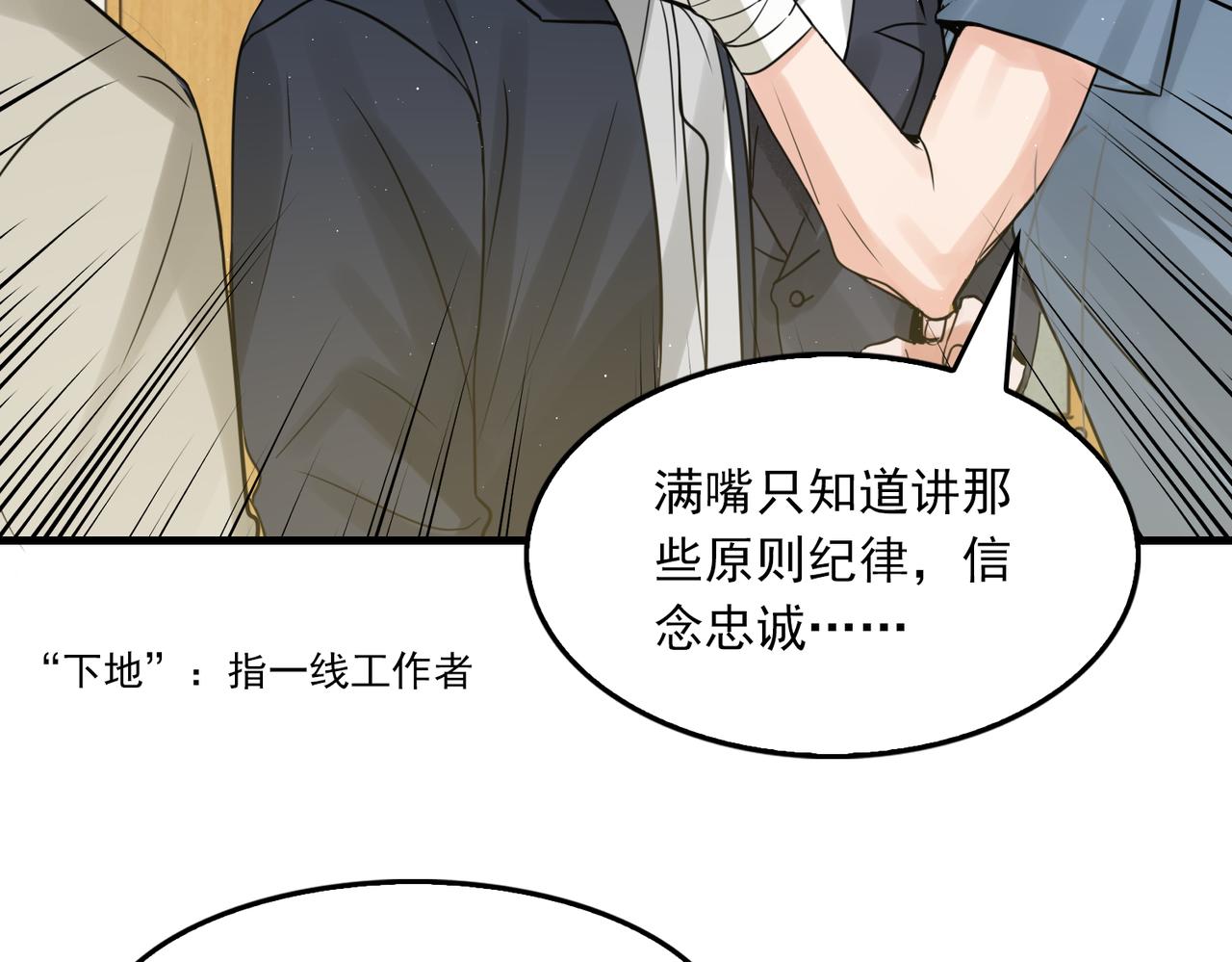 第65话 噩梦18