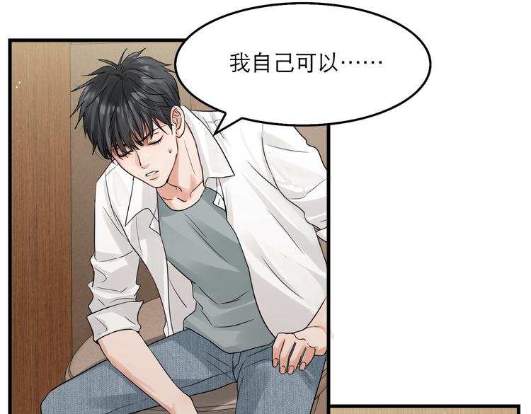 第38话 不想你再受到伤害68