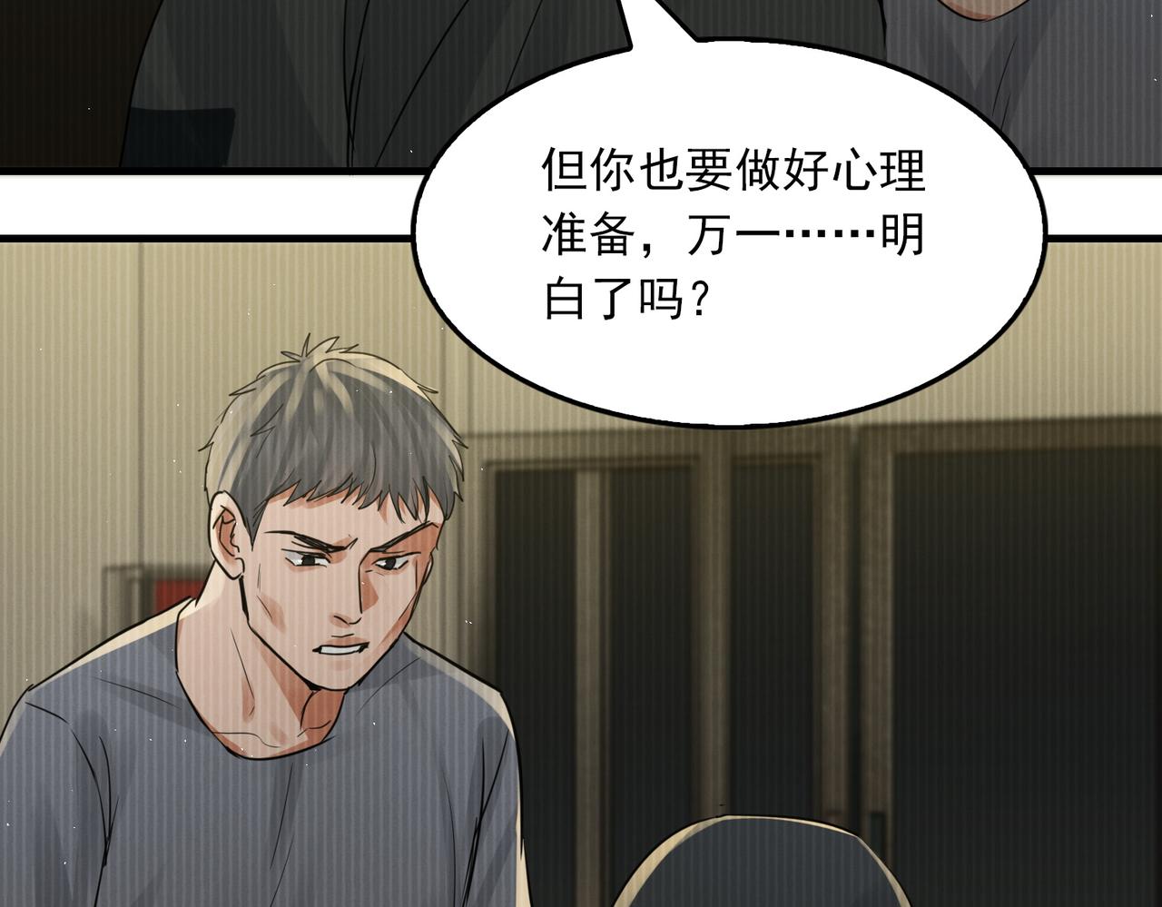 第56话 突破性线索！109