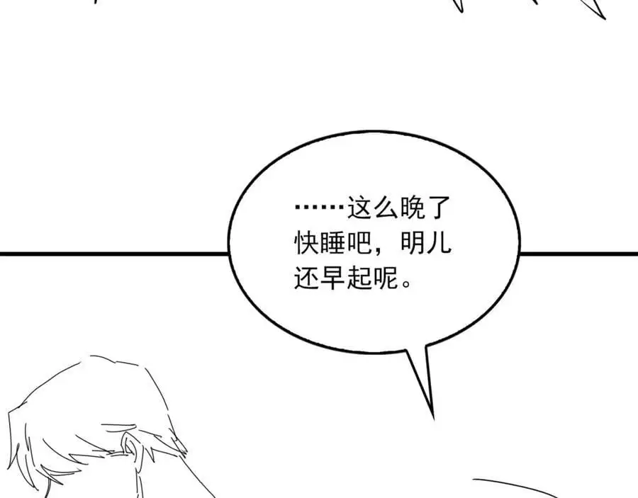 第113话 留宿123