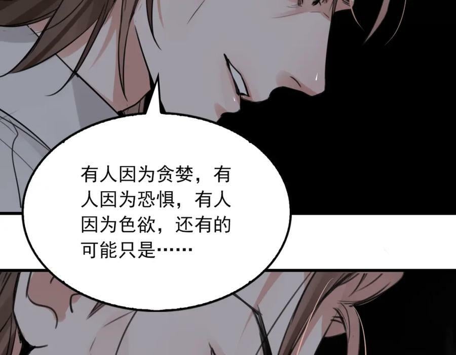 第95话 纽扣91