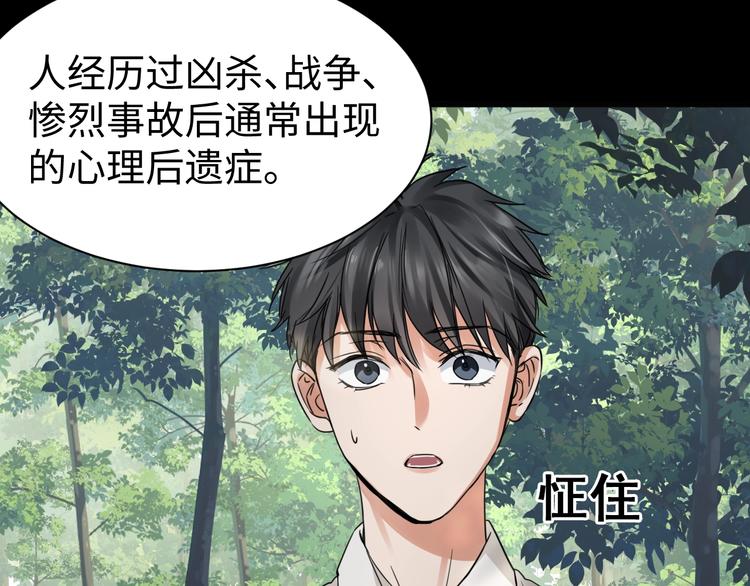 第10话 PTSD57