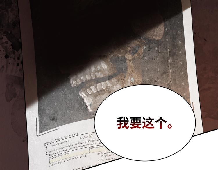 第4话 矛盾升级30
